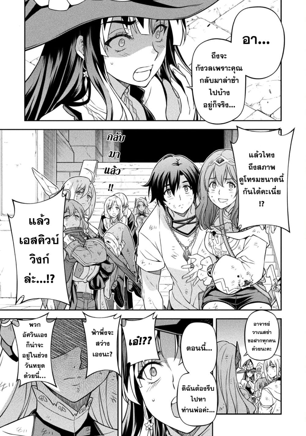 Drawing: Saikyou Mangaka Wa Oekaki Skill De Isekai Musou Suru! page 1