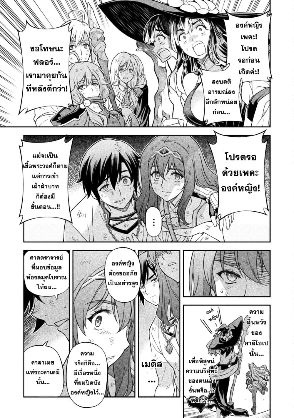 Drawing: Saikyou Mangaka Wa Oekaki Skill De Isekai Musou Suru! page 3