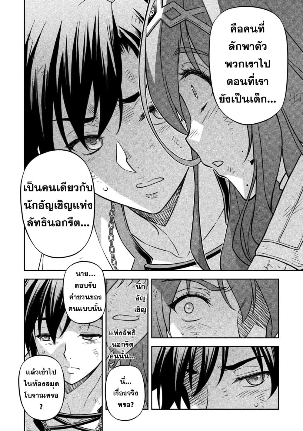 Drawing: Saikyou Mangaka Wa Oekaki Skill De Isekai Musou Suru! page 4