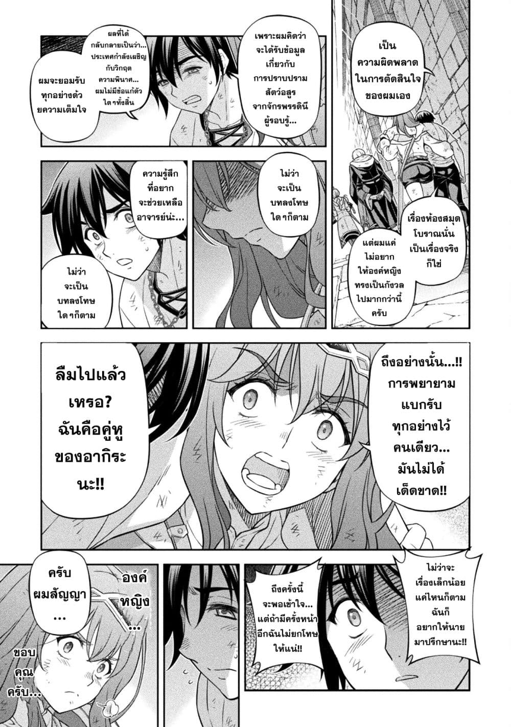 Drawing: Saikyou Mangaka Wa Oekaki Skill De Isekai Musou Suru! page 5