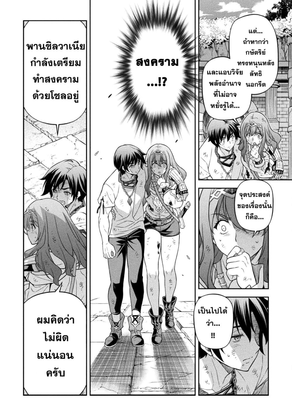 Drawing: Saikyou Mangaka Wa Oekaki Skill De Isekai Musou Suru! page 6