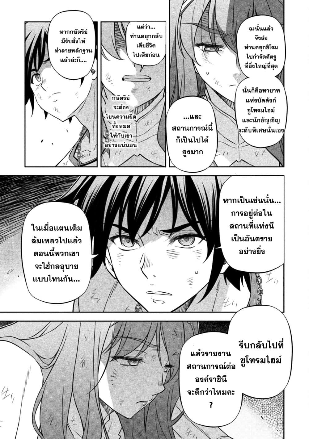 Drawing: Saikyou Mangaka Wa Oekaki Skill De Isekai Musou Suru! page 7