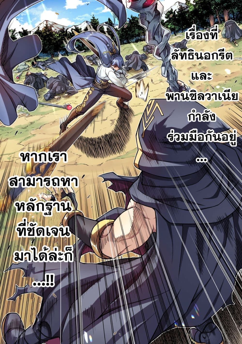 Drawing: Saikyou Mangaka Wa Oekaki Skill De Isekai Musou Suru! page 9