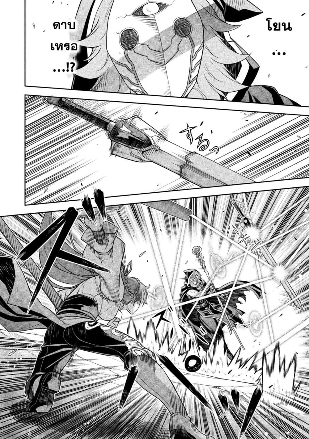 Drawing: Saikyou Mangaka Wa Oekaki Skill De Isekai Musou Suru! page 10