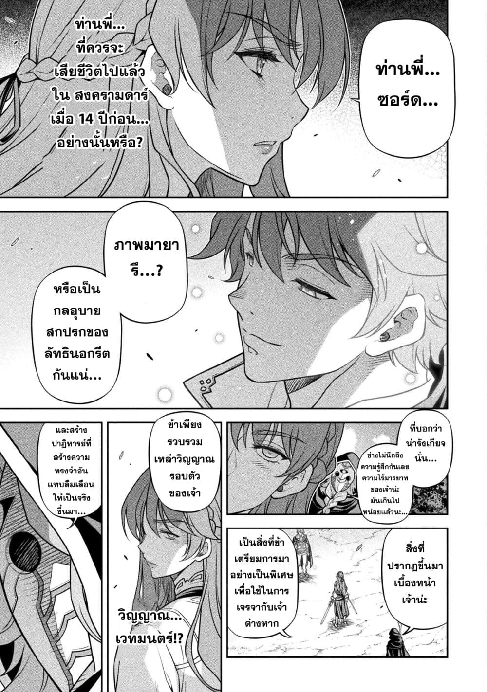 Drawing: Saikyou Mangaka Wa Oekaki Skill De Isekai Musou Suru! page 2