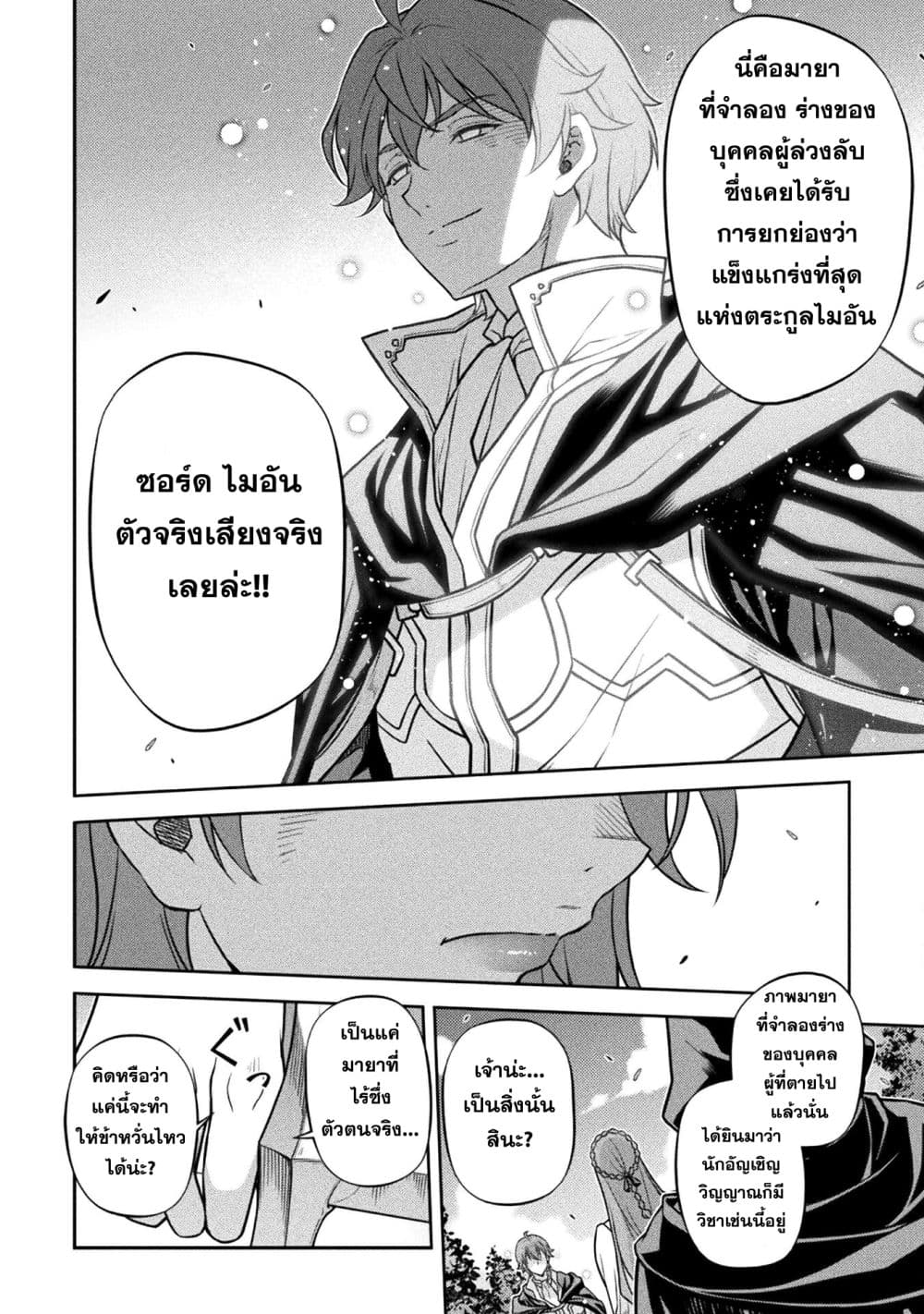Drawing: Saikyou Mangaka Wa Oekaki Skill De Isekai Musou Suru! page 3