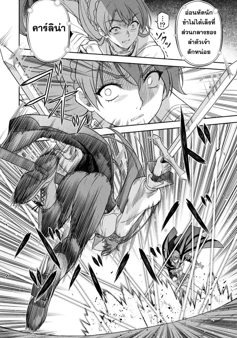 Drawing: Saikyou Mangaka Wa Oekaki Skill De Isekai Musou Suru! page 5