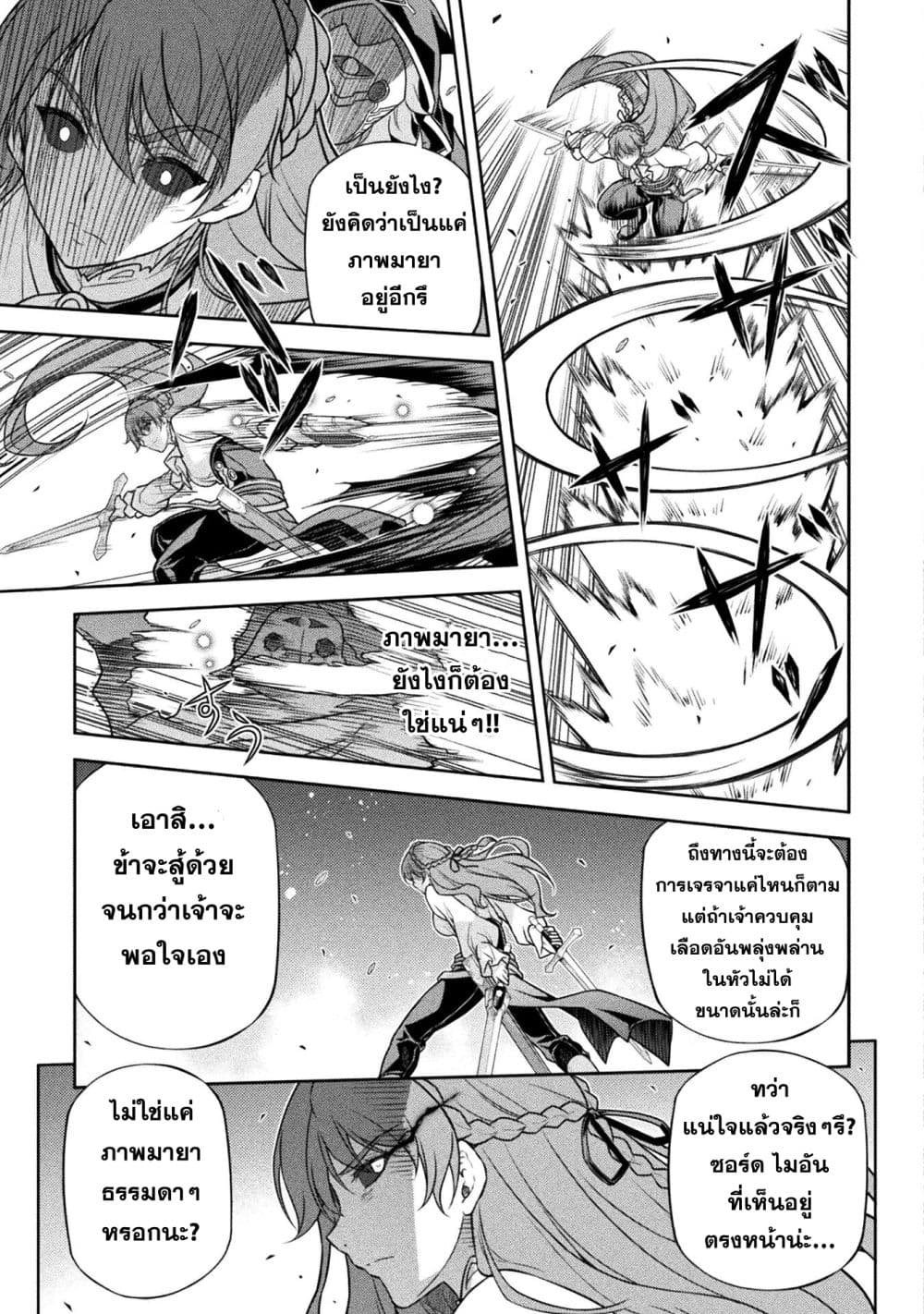 Drawing: Saikyou Mangaka Wa Oekaki Skill De Isekai Musou Suru! page 6