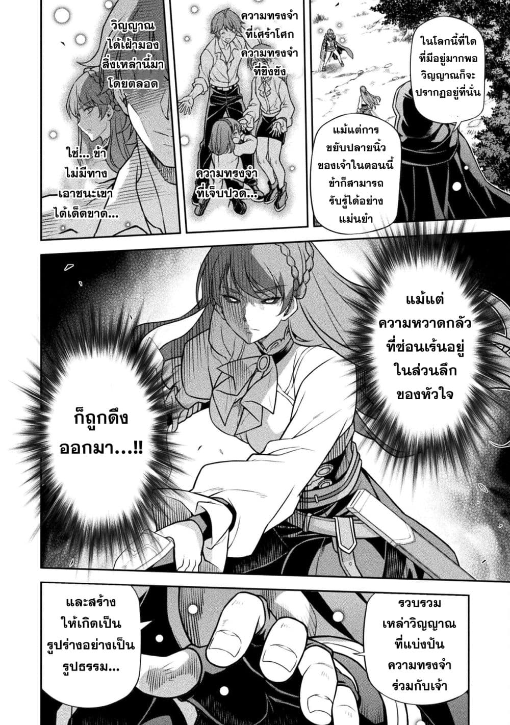 Drawing: Saikyou Mangaka Wa Oekaki Skill De Isekai Musou Suru! page 7