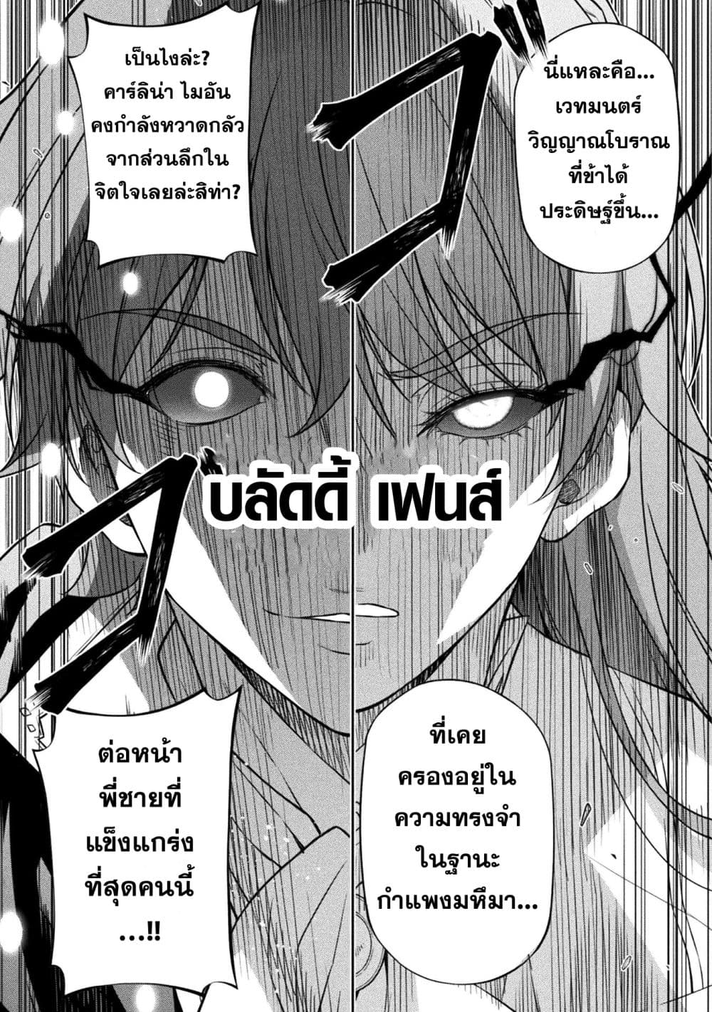 Drawing: Saikyou Mangaka Wa Oekaki Skill De Isekai Musou Suru! page 8