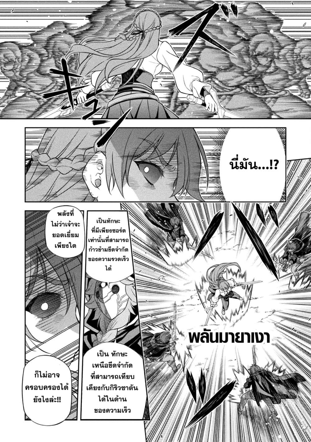 Drawing: Saikyou Mangaka Wa Oekaki Skill De Isekai Musou Suru! page 9