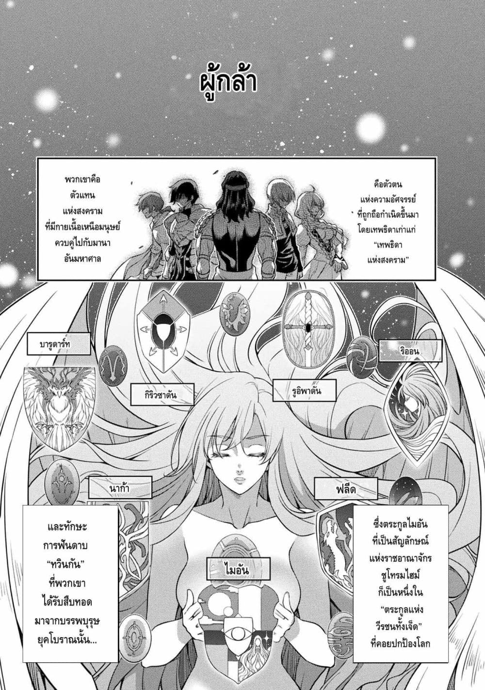 Drawing: Saikyou Mangaka Wa Oekaki Skill De Isekai Musou Suru! page 1