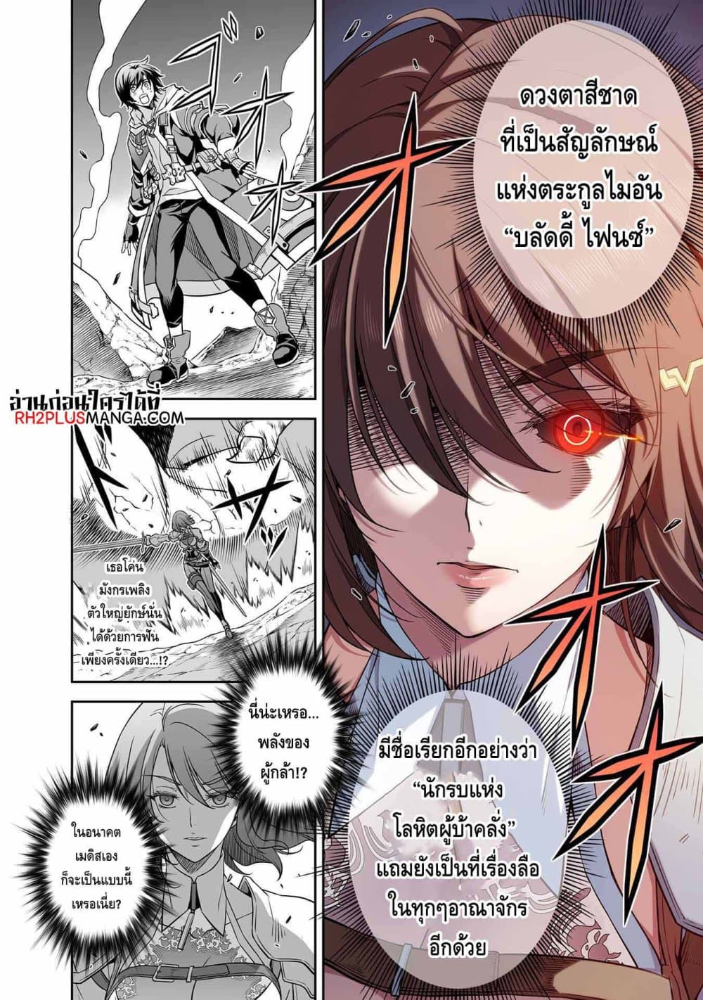 Drawing: Saikyou Mangaka Wa Oekaki Skill De Isekai Musou Suru! page 3