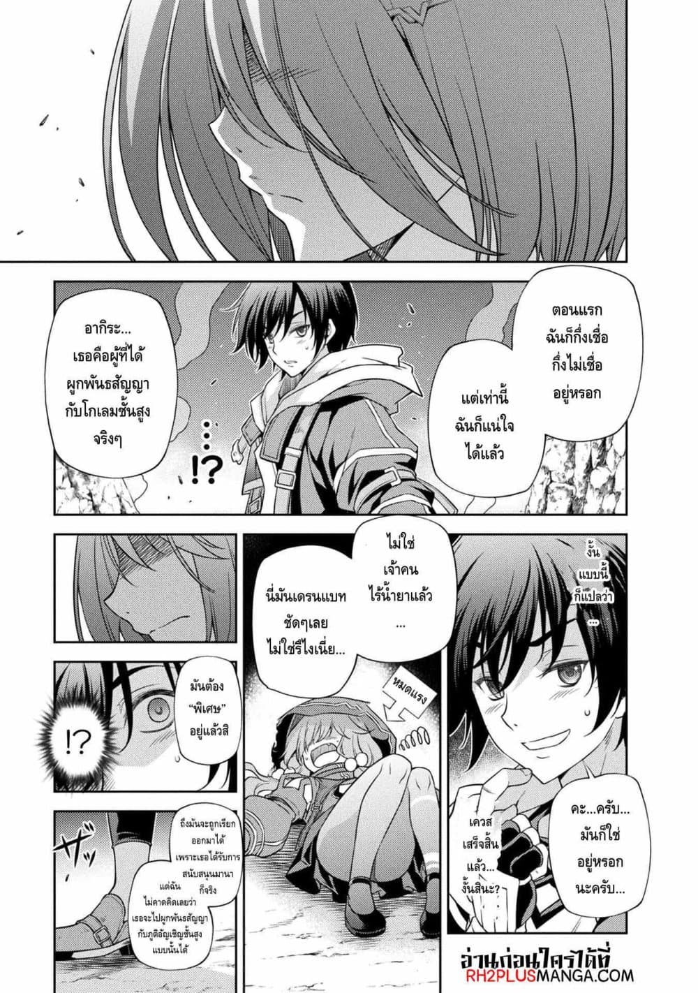 Drawing: Saikyou Mangaka Wa Oekaki Skill De Isekai Musou Suru! page 4