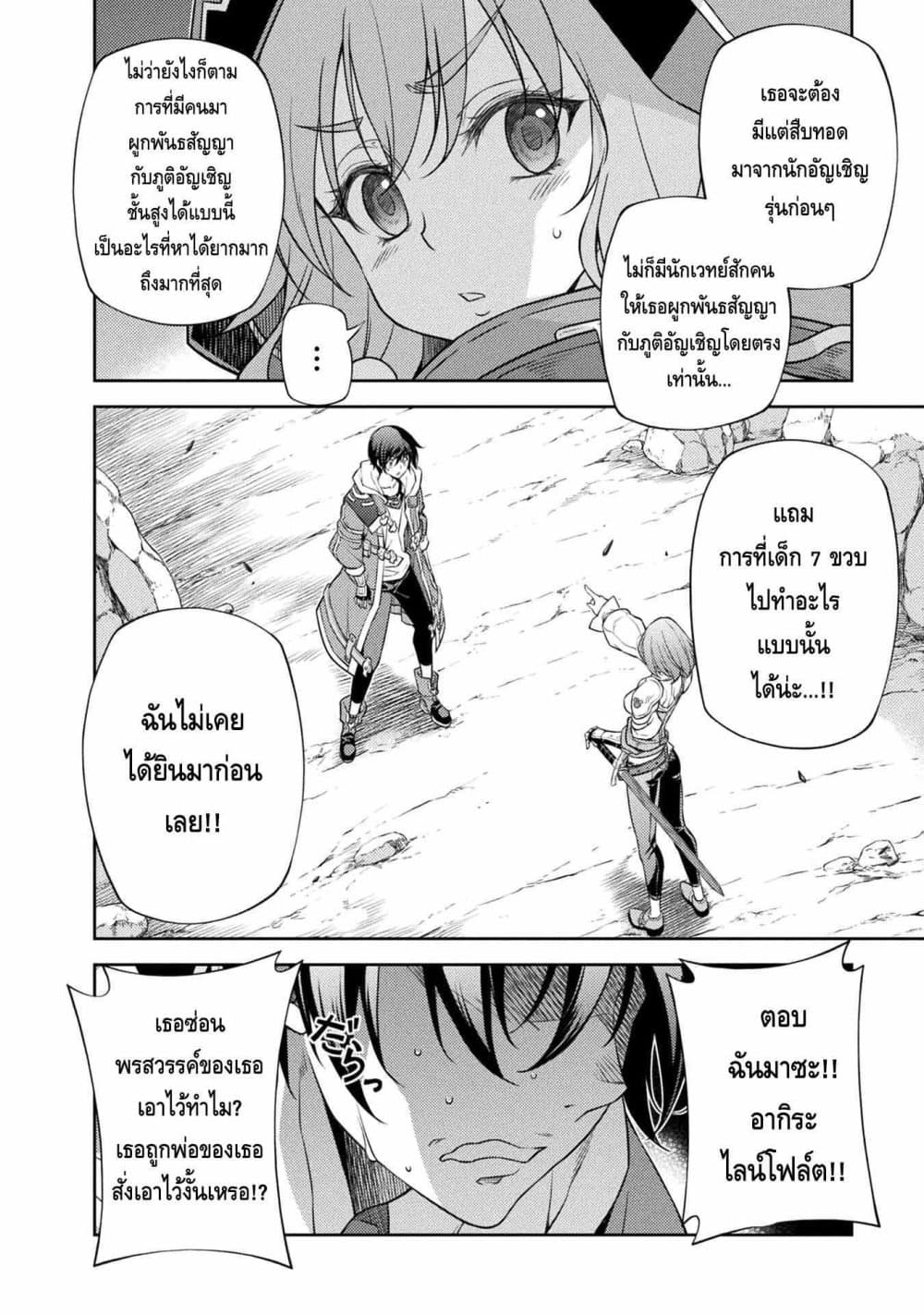 Drawing: Saikyou Mangaka Wa Oekaki Skill De Isekai Musou Suru! page 5