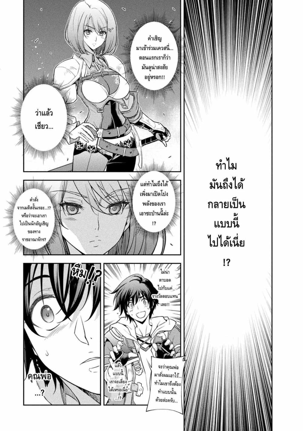 Drawing: Saikyou Mangaka Wa Oekaki Skill De Isekai Musou Suru! page 6