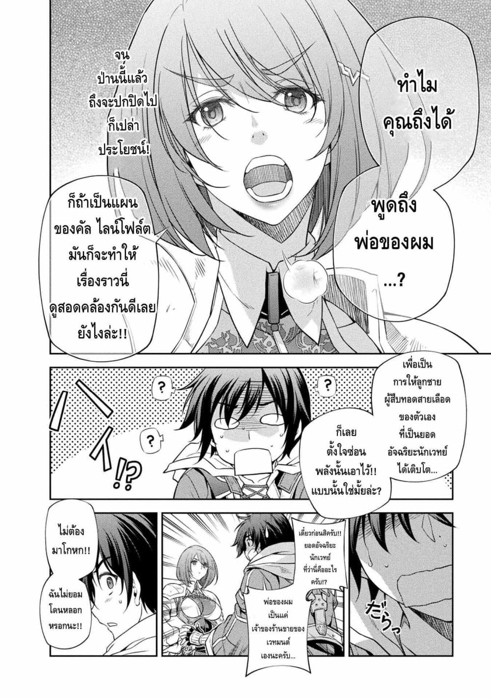 Drawing: Saikyou Mangaka Wa Oekaki Skill De Isekai Musou Suru! page 7