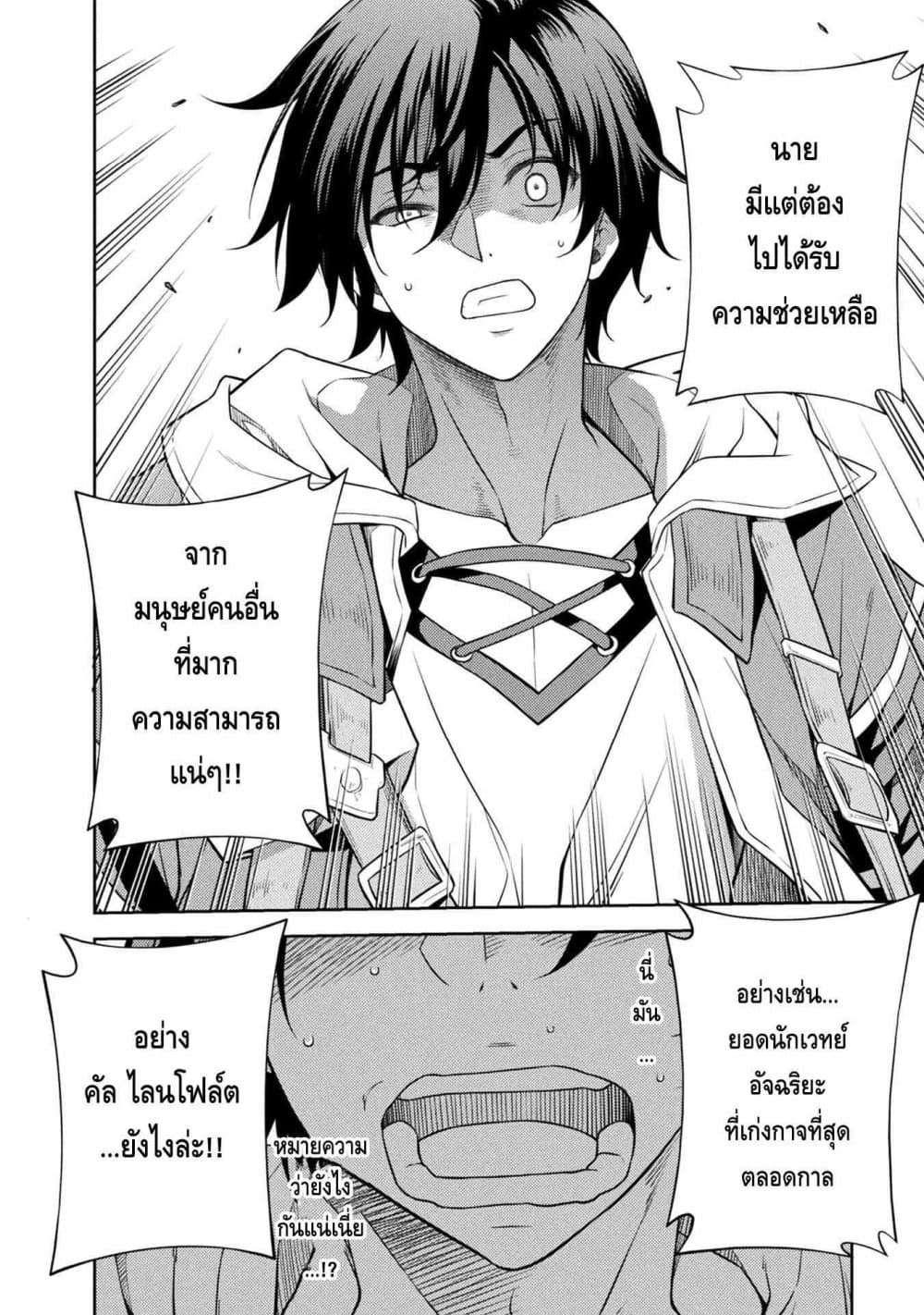 Drawing: Saikyou Mangaka Wa Oekaki Skill De Isekai Musou Suru! page 9