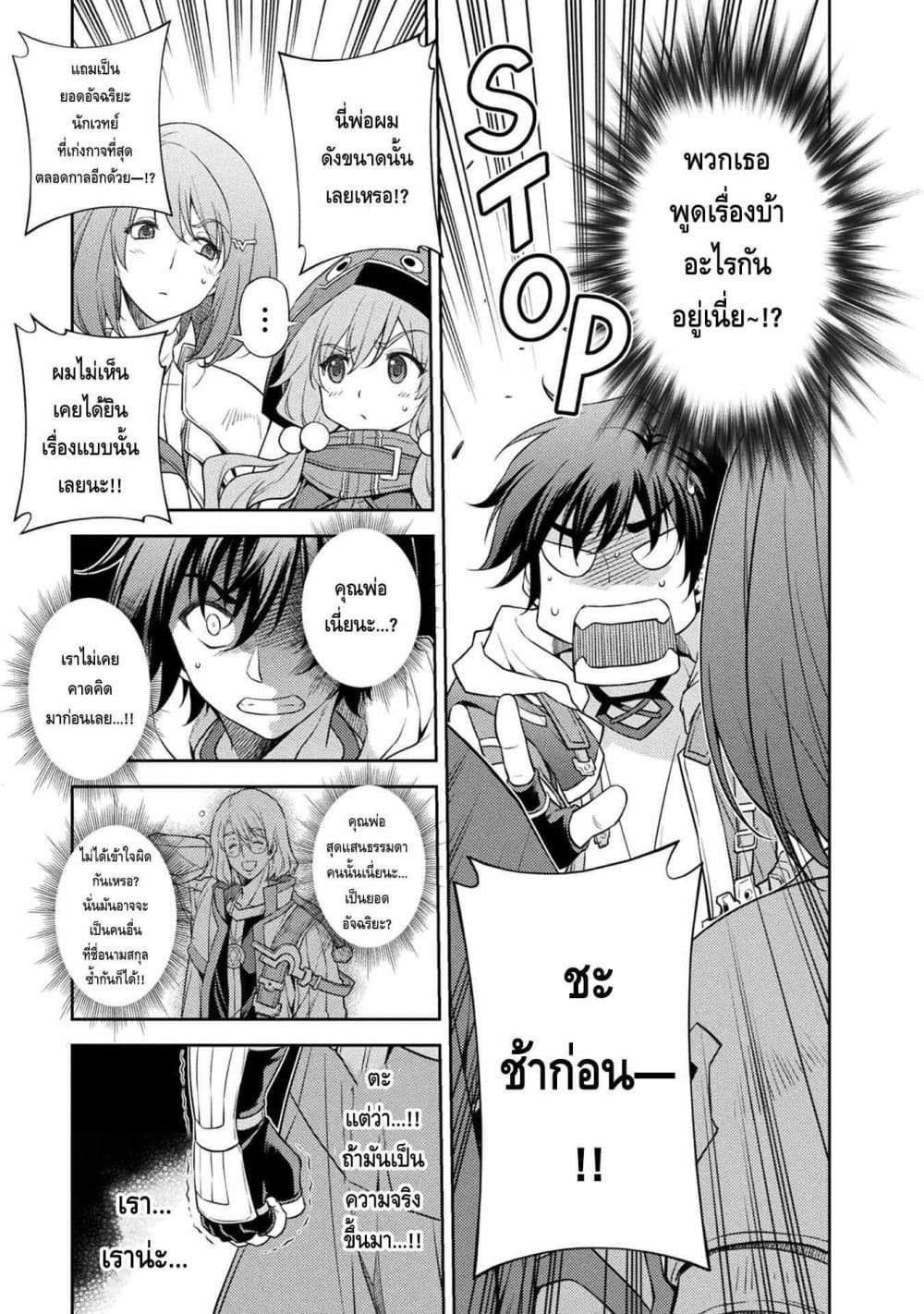 Drawing: Saikyou Mangaka Wa Oekaki Skill De Isekai Musou Suru! page 10