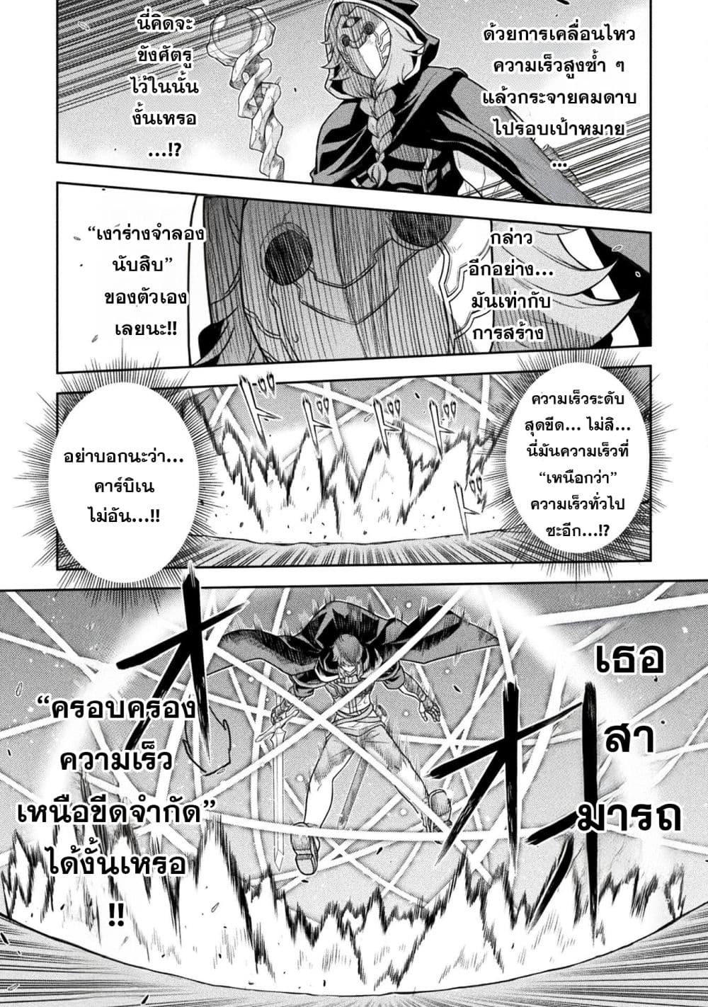 Drawing: Saikyou Mangaka Wa Oekaki Skill De Isekai Musou Suru! page 2