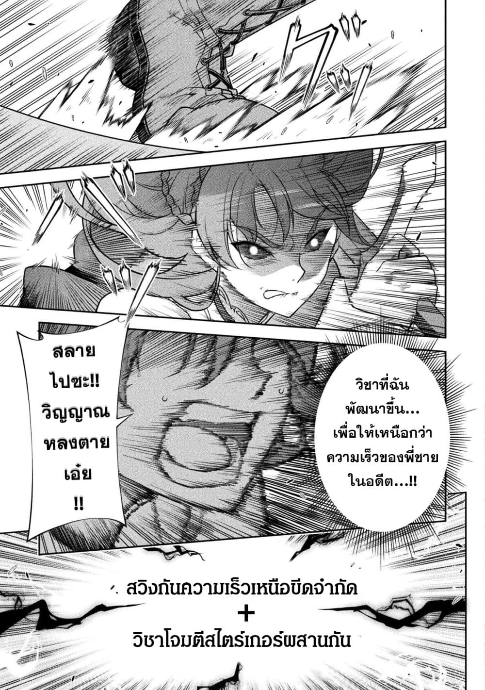 Drawing: Saikyou Mangaka Wa Oekaki Skill De Isekai Musou Suru! page 3