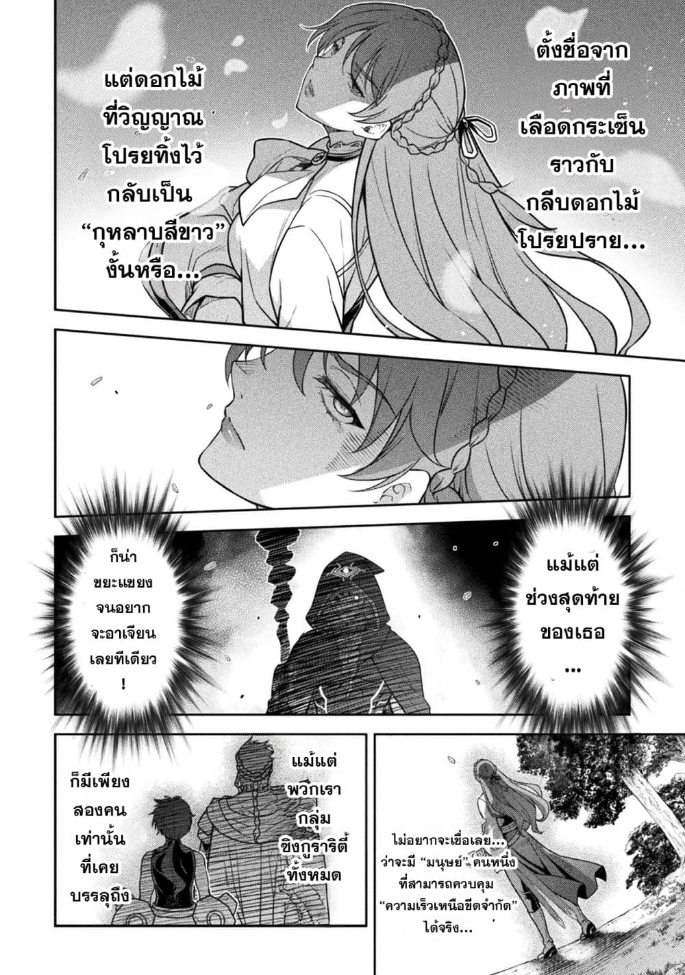Drawing: Saikyou Mangaka Wa Oekaki Skill De Isekai Musou Suru! page 5