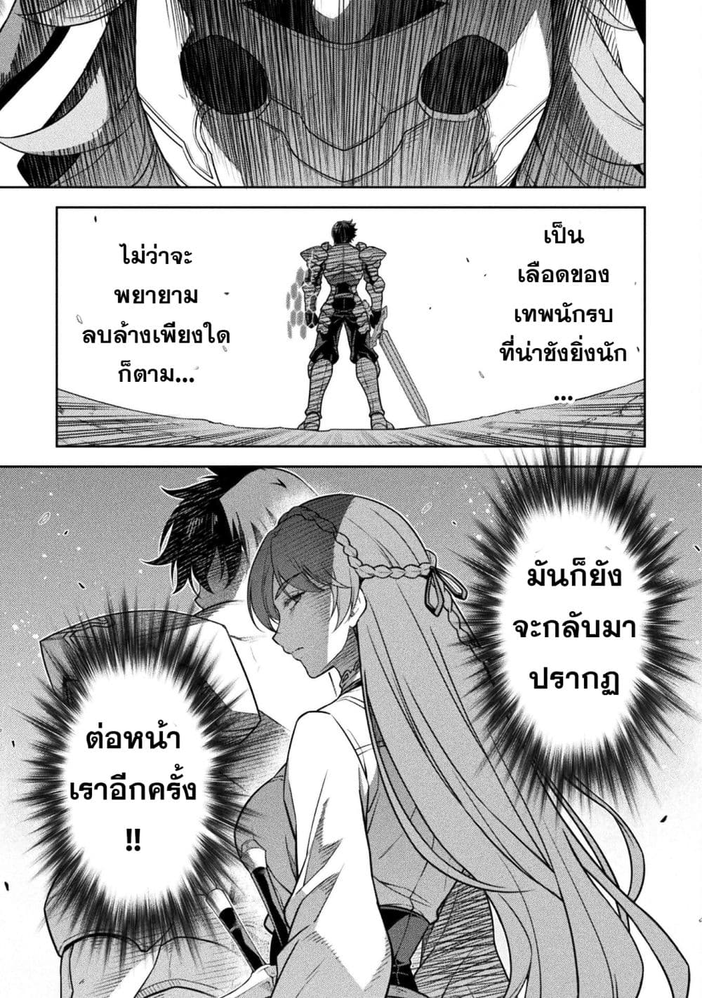 Drawing: Saikyou Mangaka Wa Oekaki Skill De Isekai Musou Suru! page 6