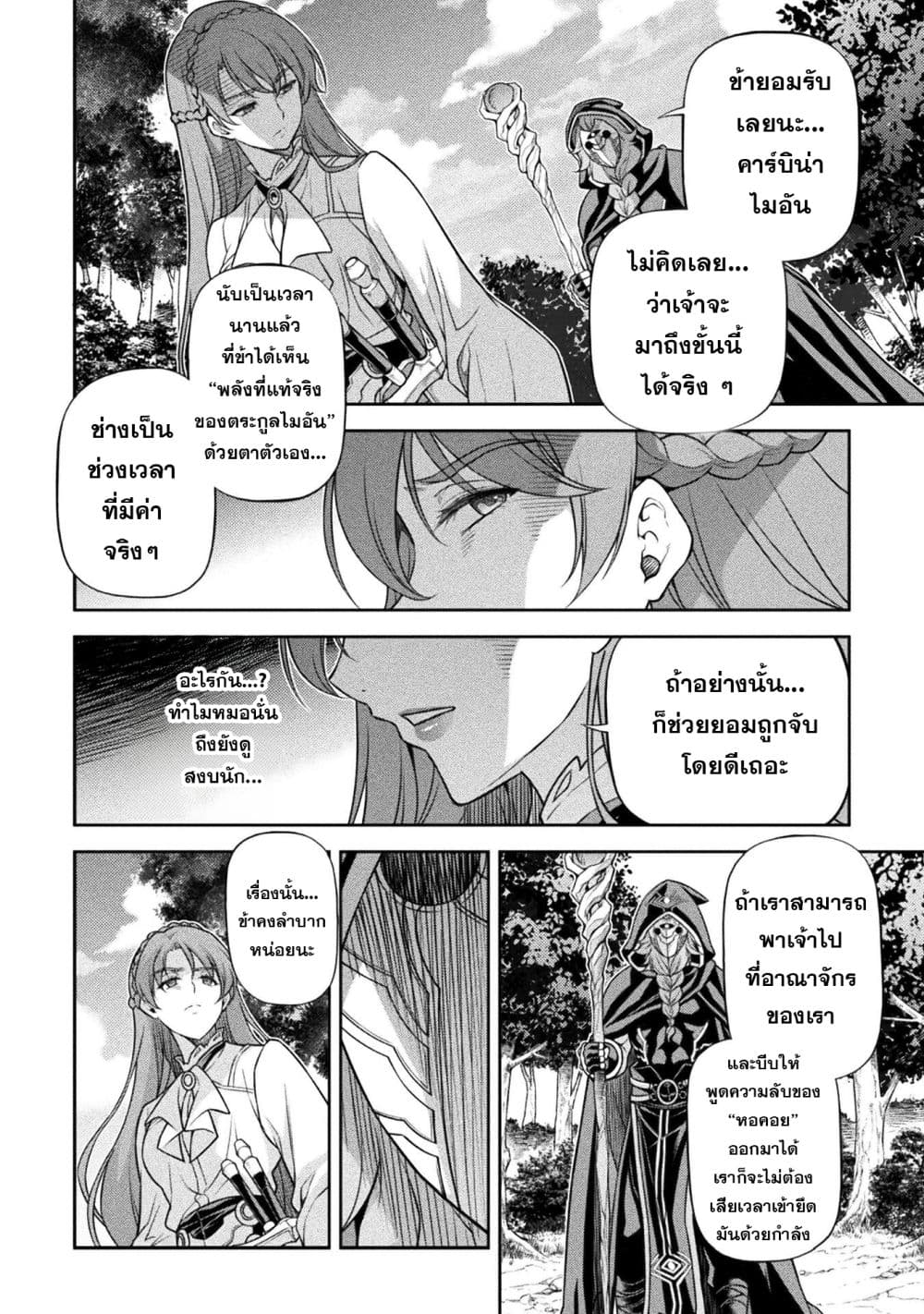 Drawing: Saikyou Mangaka Wa Oekaki Skill De Isekai Musou Suru! page 7
