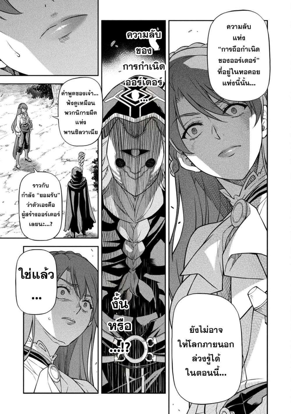 Drawing: Saikyou Mangaka Wa Oekaki Skill De Isekai Musou Suru! page 8