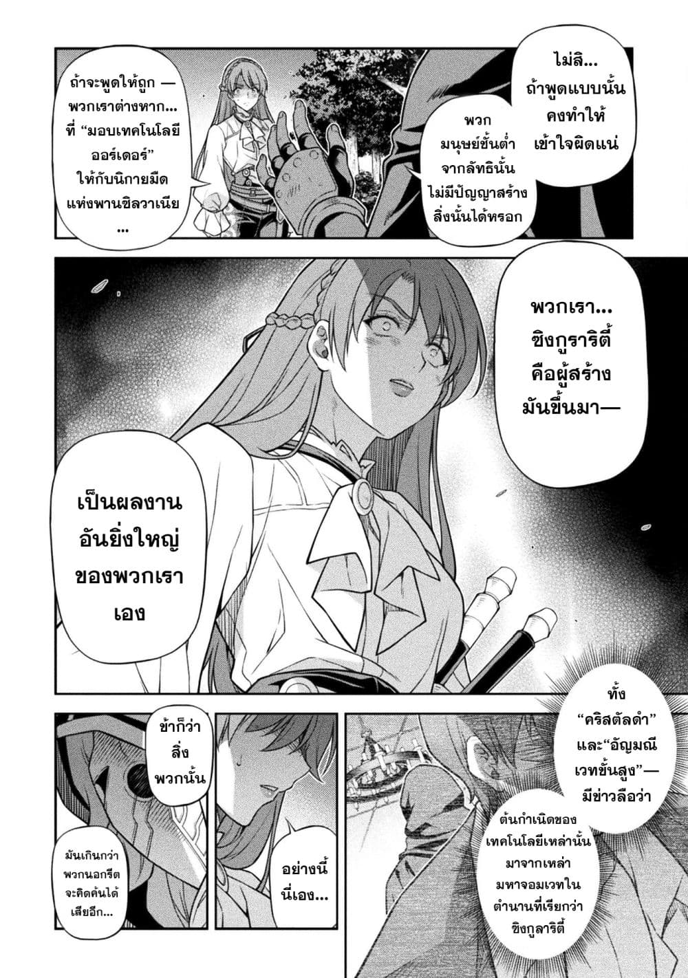 Drawing: Saikyou Mangaka Wa Oekaki Skill De Isekai Musou Suru! page 9