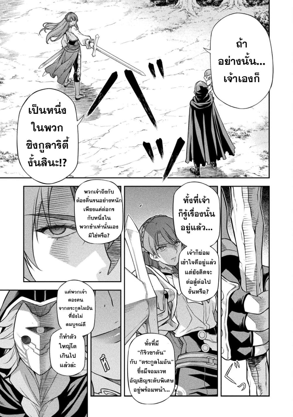 Drawing: Saikyou Mangaka Wa Oekaki Skill De Isekai Musou Suru! page 10