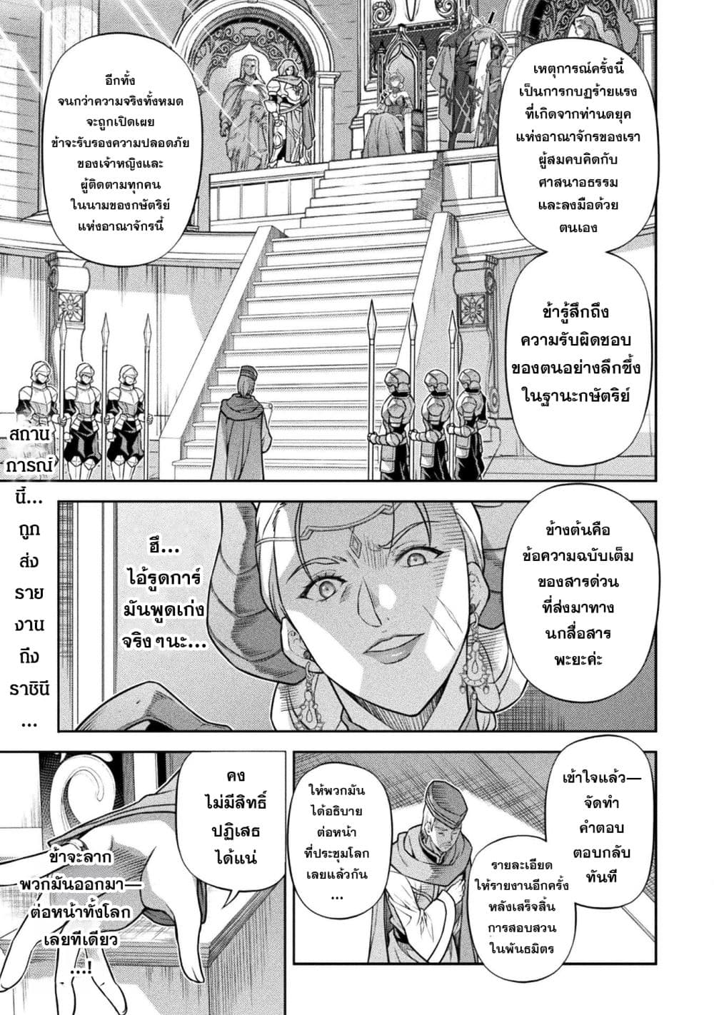 Drawing: Saikyou Mangaka Wa Oekaki Skill De Isekai Musou Suru! page 1
