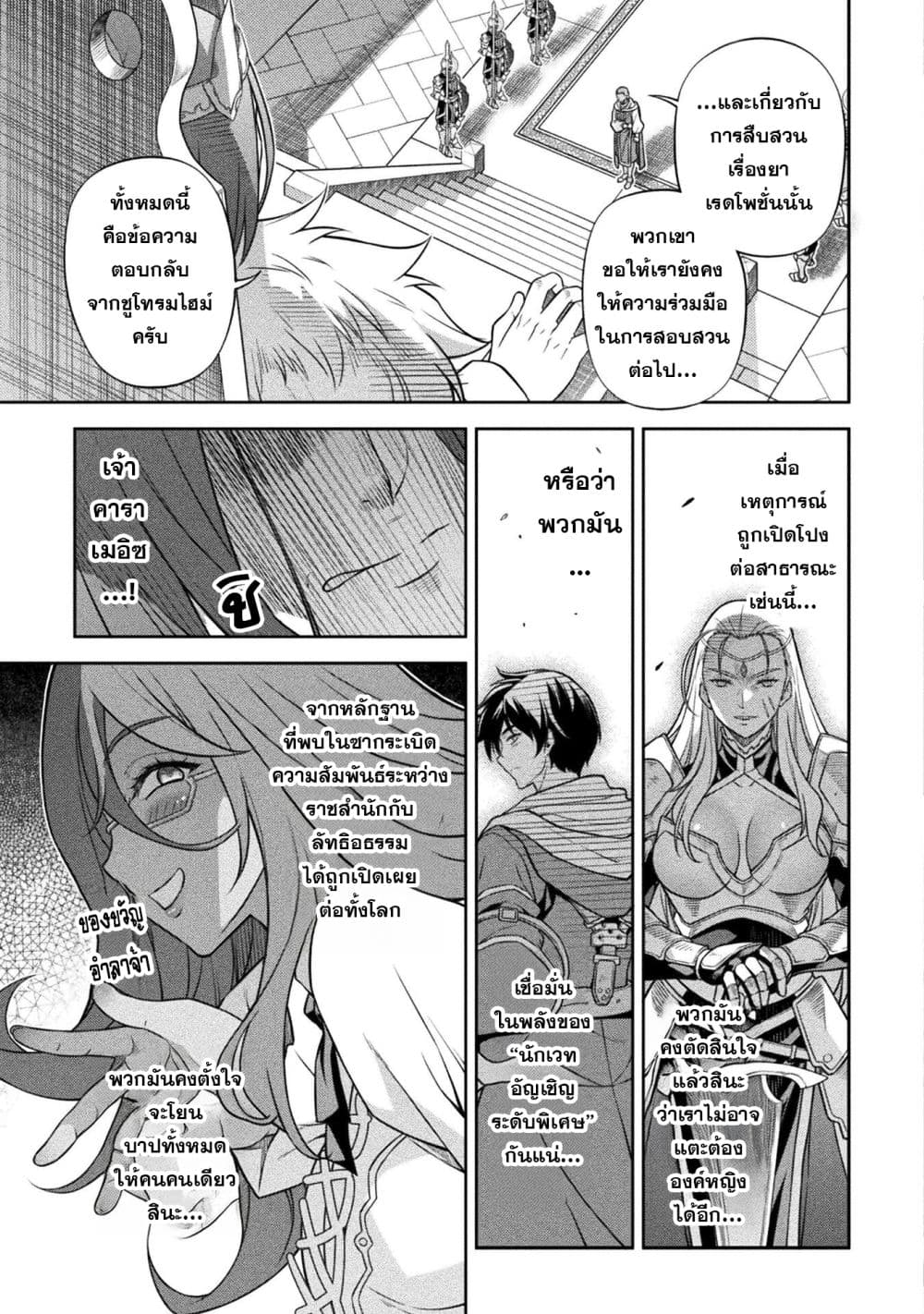Drawing: Saikyou Mangaka Wa Oekaki Skill De Isekai Musou Suru! page 3