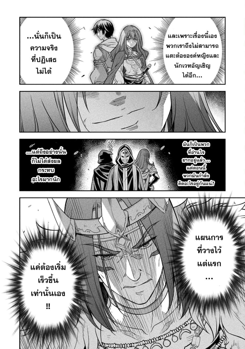 Drawing: Saikyou Mangaka Wa Oekaki Skill De Isekai Musou Suru! page 4
