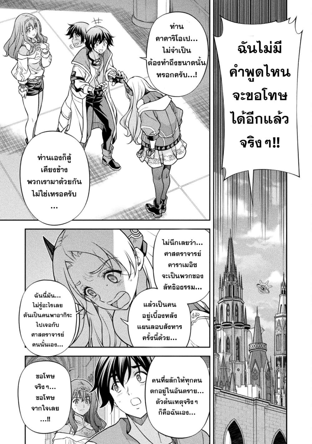Drawing: Saikyou Mangaka Wa Oekaki Skill De Isekai Musou Suru! page 5