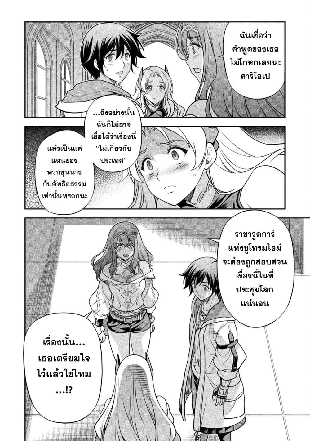 Drawing: Saikyou Mangaka Wa Oekaki Skill De Isekai Musou Suru! page 6