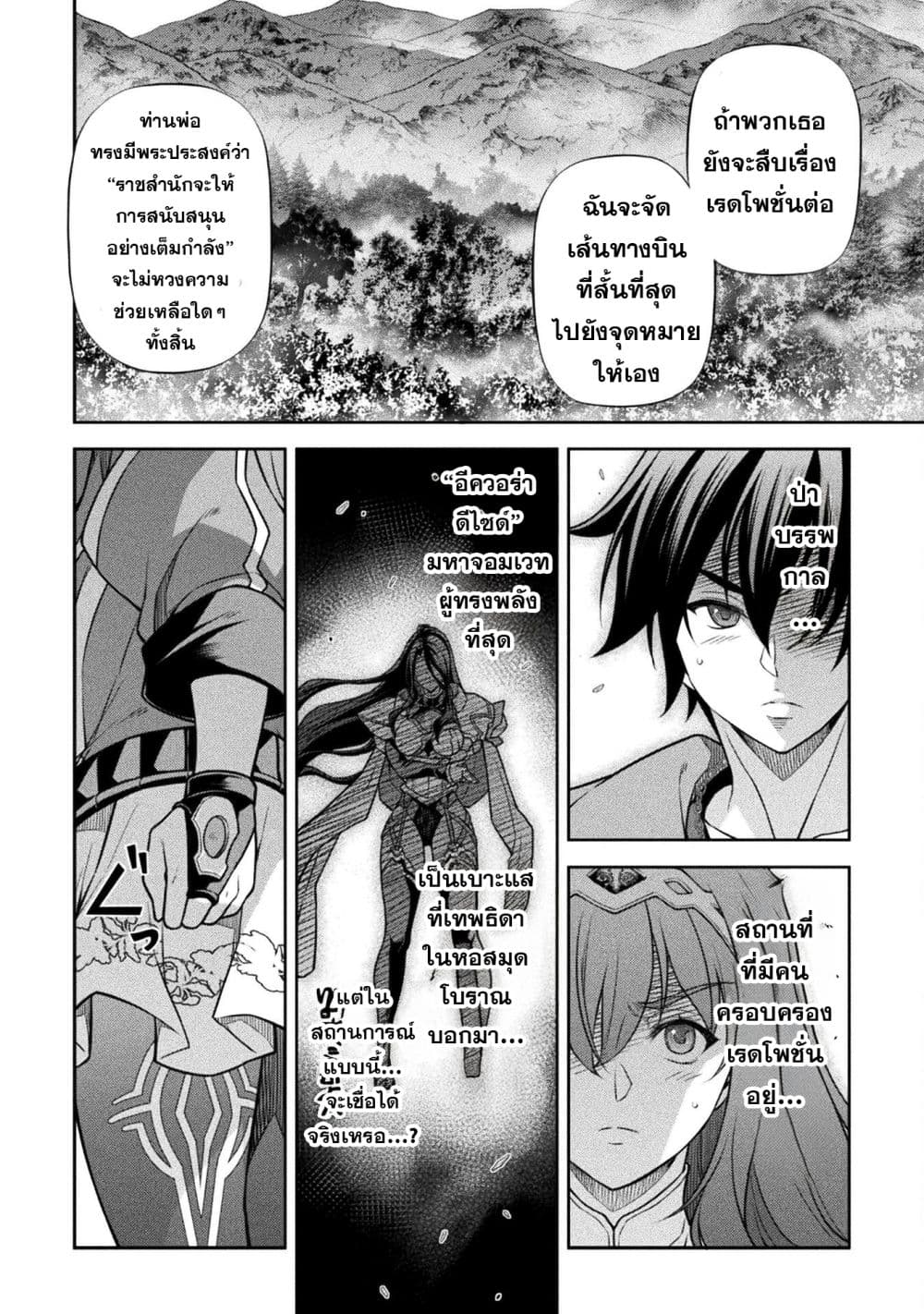Drawing: Saikyou Mangaka Wa Oekaki Skill De Isekai Musou Suru! page 8