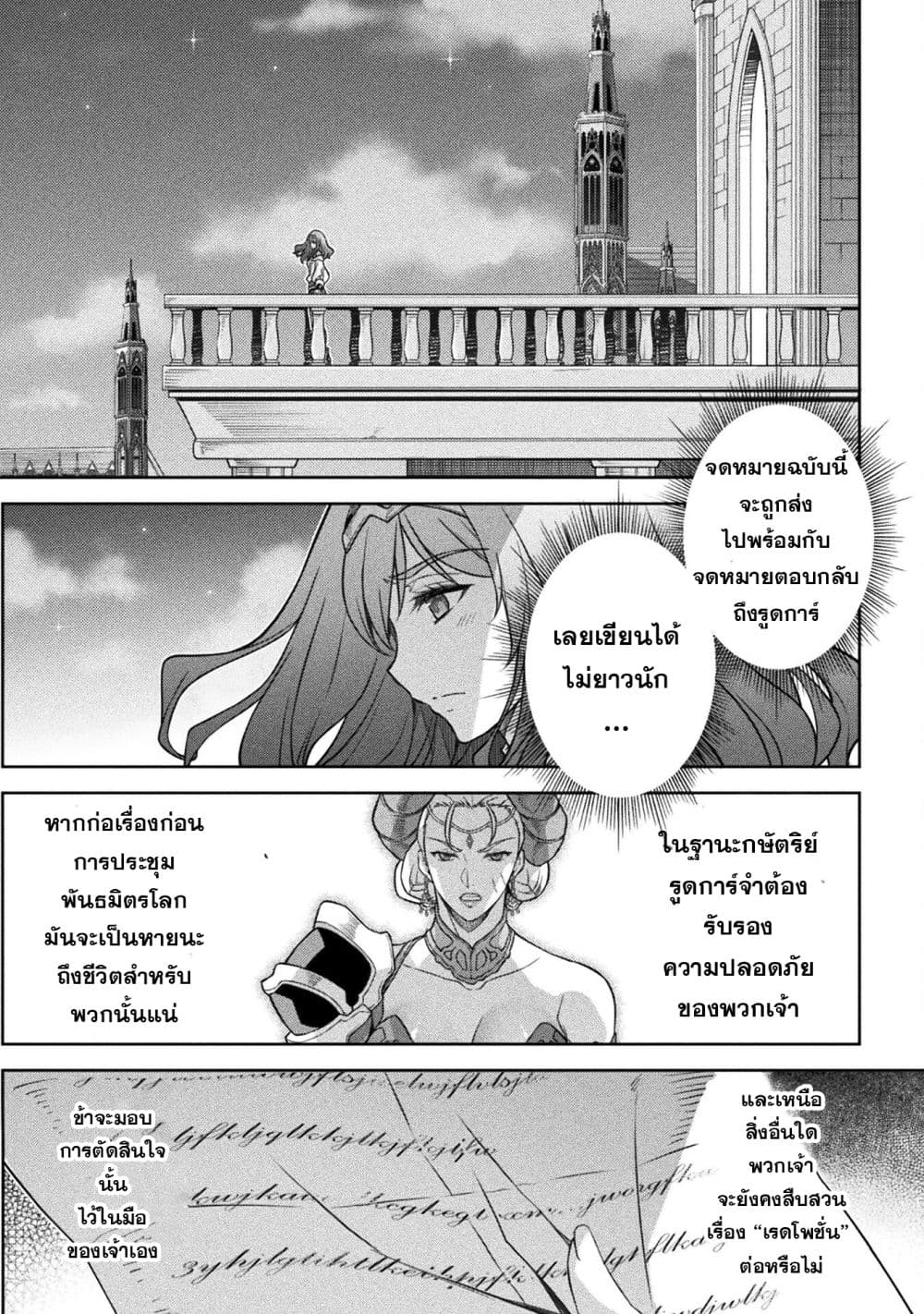 Drawing: Saikyou Mangaka Wa Oekaki Skill De Isekai Musou Suru! page 10