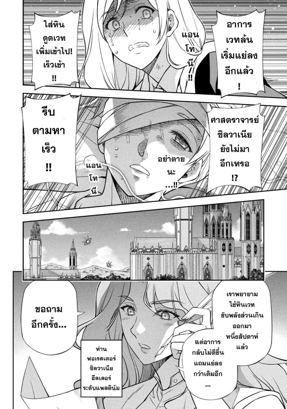 Drawing: Saikyou Mangaka Wa Oekaki Skill De Isekai Musou Suru! page 2