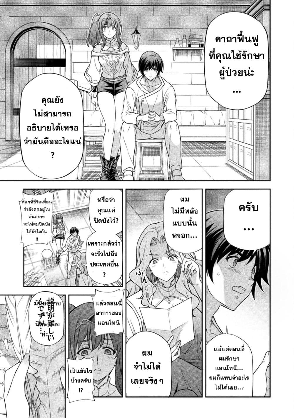 Drawing: Saikyou Mangaka Wa Oekaki Skill De Isekai Musou Suru! page 3