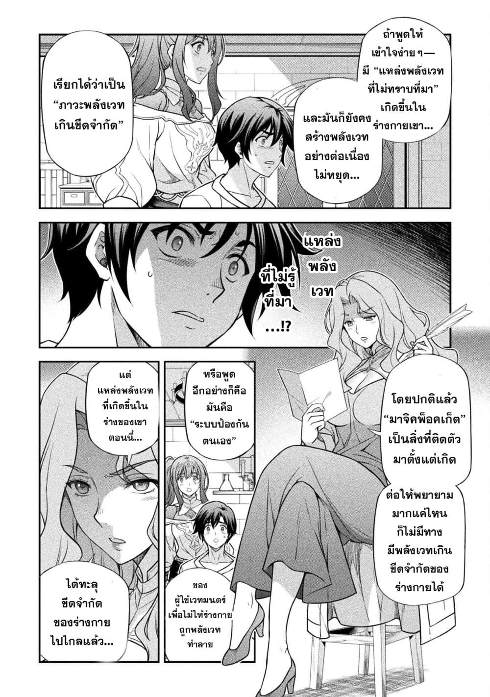 Drawing: Saikyou Mangaka Wa Oekaki Skill De Isekai Musou Suru! page 4