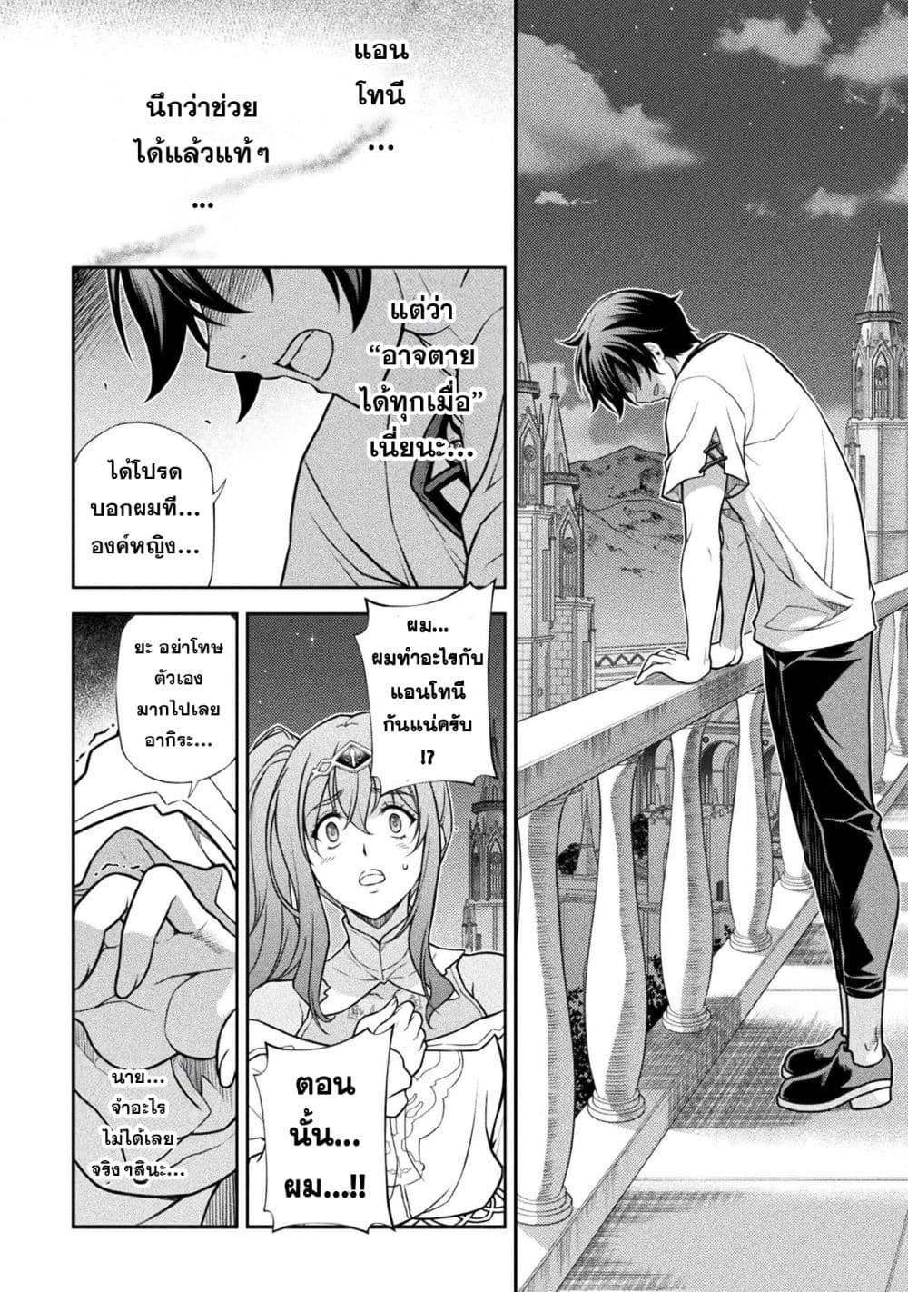 Drawing: Saikyou Mangaka Wa Oekaki Skill De Isekai Musou Suru! page 6