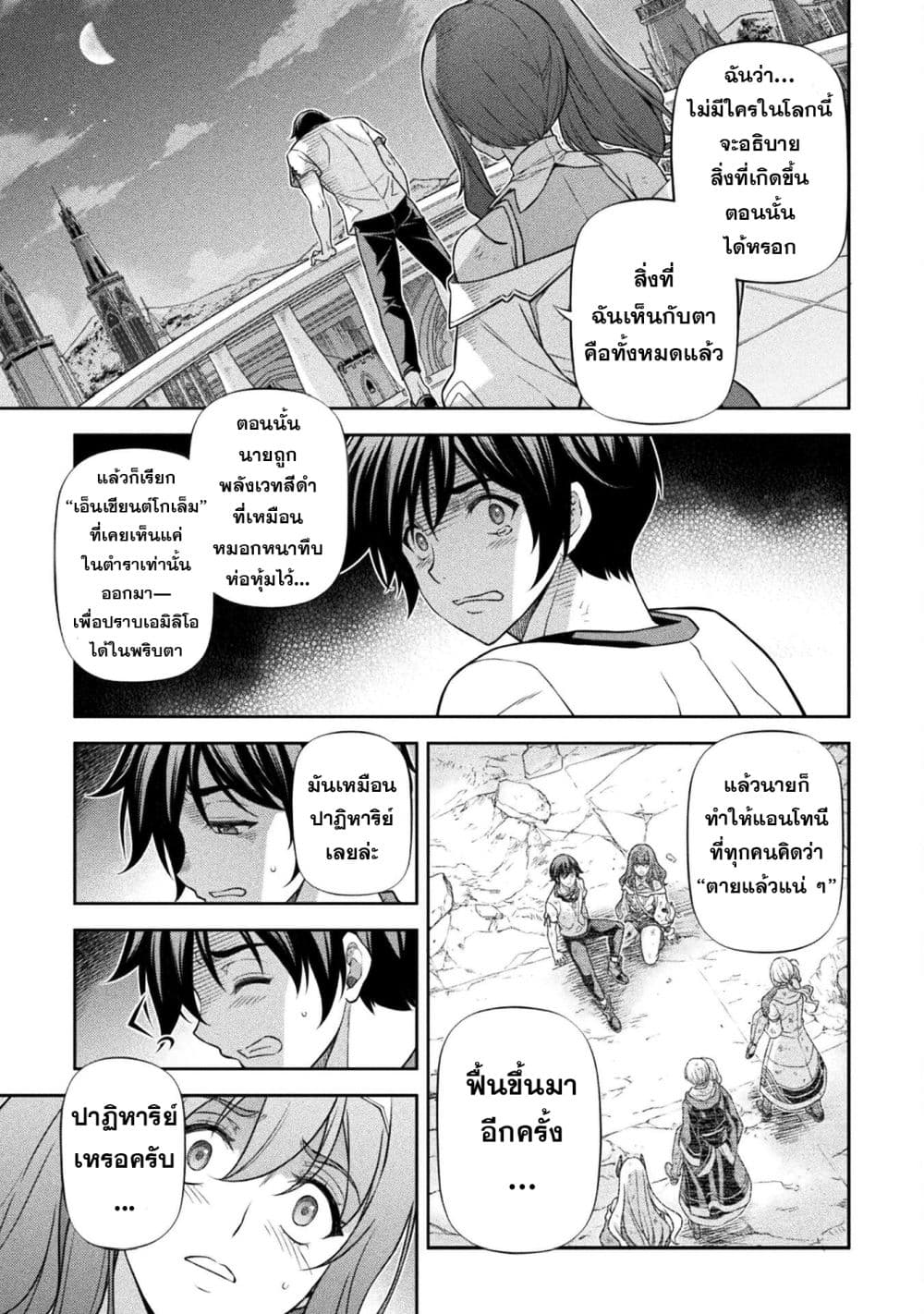 Drawing: Saikyou Mangaka Wa Oekaki Skill De Isekai Musou Suru! page 7