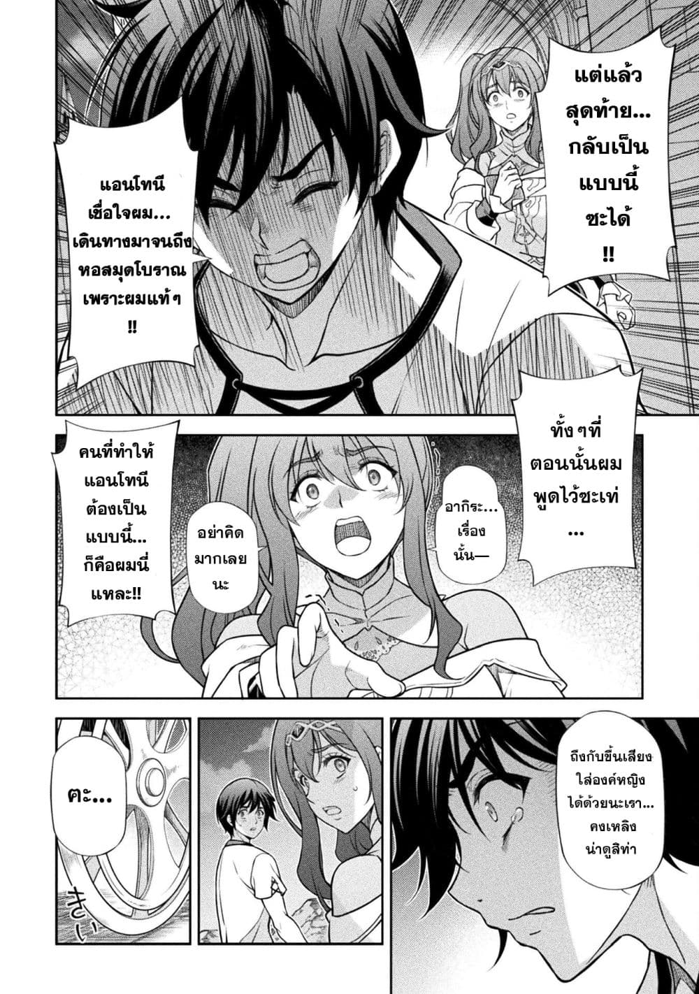 Drawing: Saikyou Mangaka Wa Oekaki Skill De Isekai Musou Suru! page 8