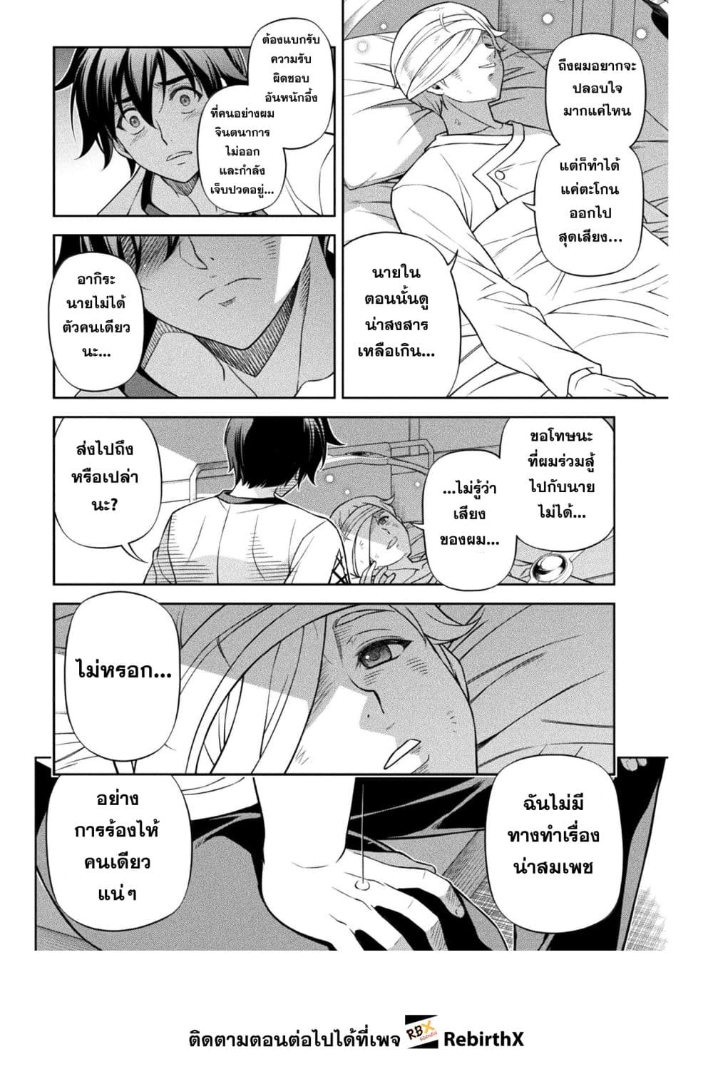 Drawing: Saikyou Mangaka Wa Oekaki Skill De Isekai Musou Suru! page 6