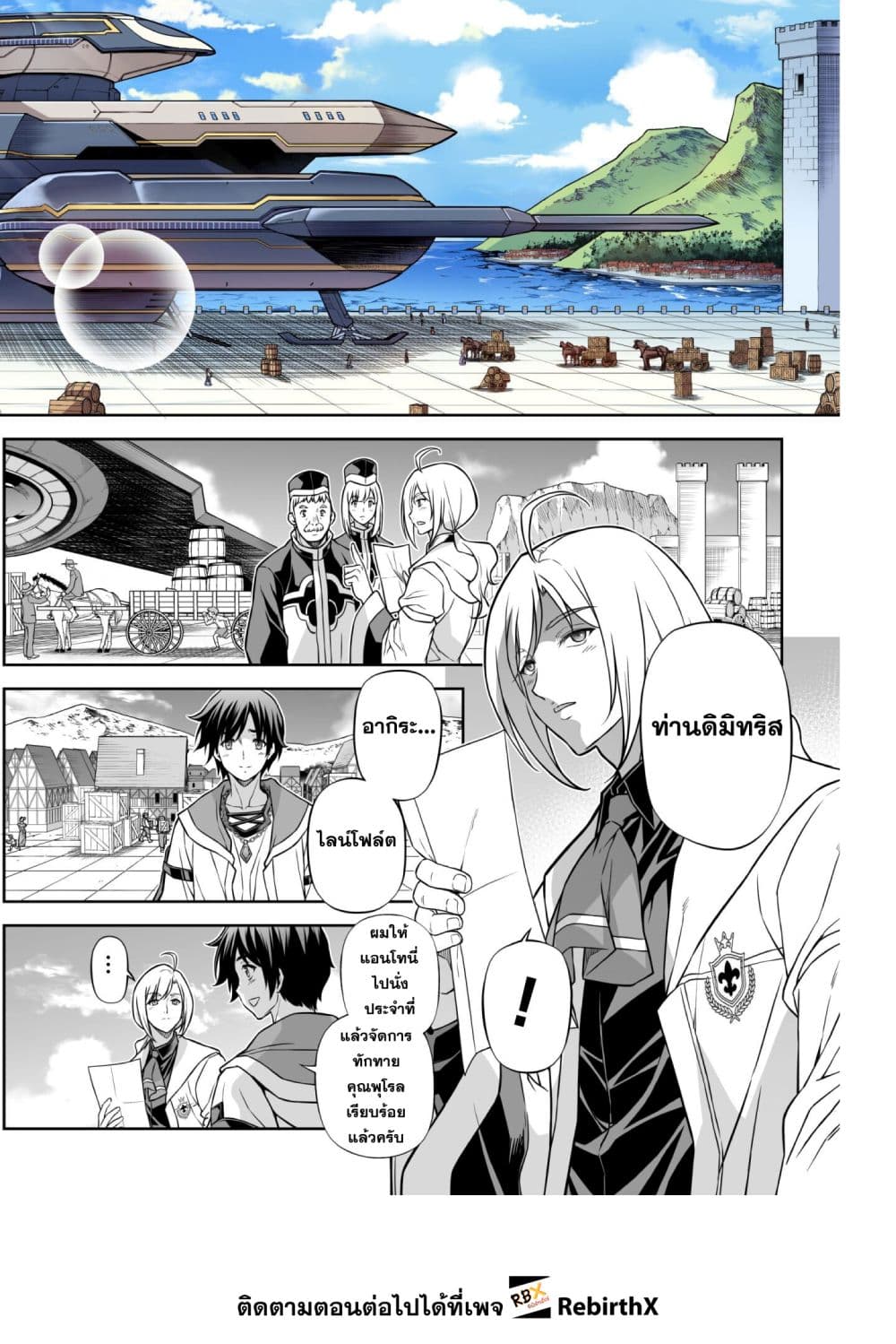 Drawing: Saikyou Mangaka Wa Oekaki Skill De Isekai Musou Suru! page 8