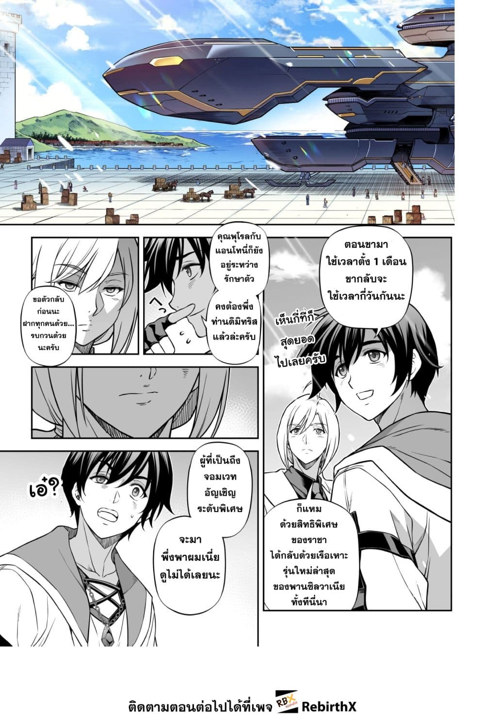 Drawing: Saikyou Mangaka Wa Oekaki Skill De Isekai Musou Suru! page 9