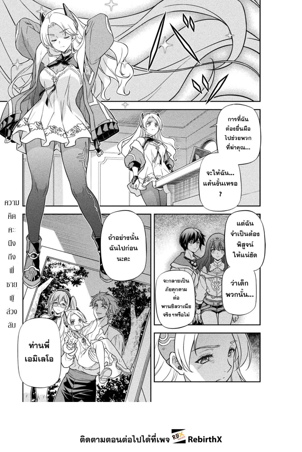 Drawing: Saikyou Mangaka Wa Oekaki Skill De Isekai Musou Suru! page 1