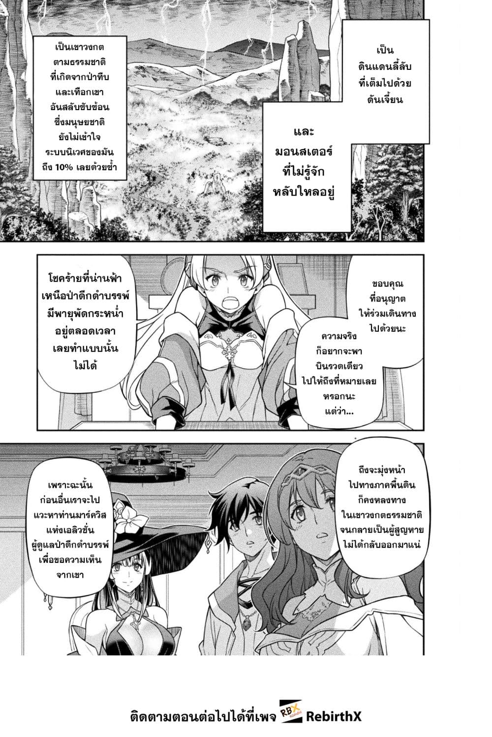 Drawing: Saikyou Mangaka Wa Oekaki Skill De Isekai Musou Suru! page 3