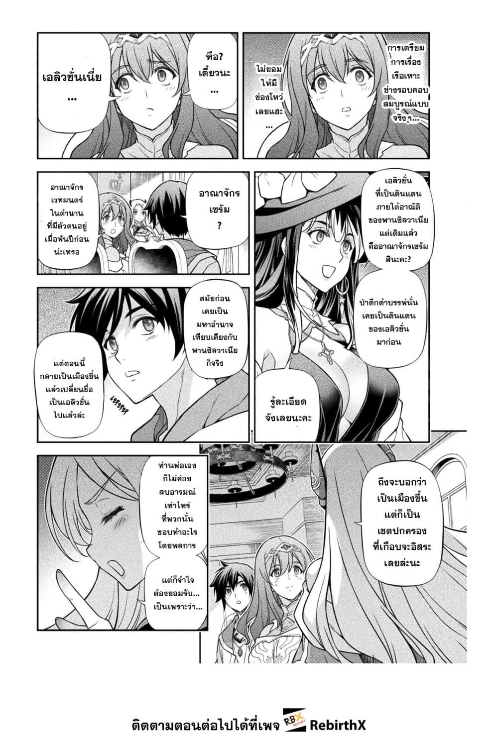 Drawing: Saikyou Mangaka Wa Oekaki Skill De Isekai Musou Suru! page 4